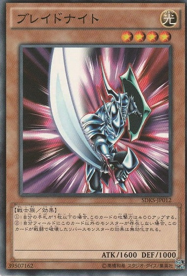まんぞく屋 格安TCG通販 / 〔 N 〕 SDKS-JP012 《ブレイドナイト》