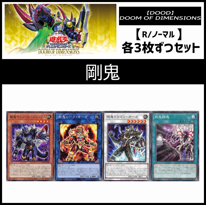 まんぞく屋 格安TCG通販 / ◇◇遊戯王◇◇ OCG Yu-Gi-Oh! 遊☆戯☆王
