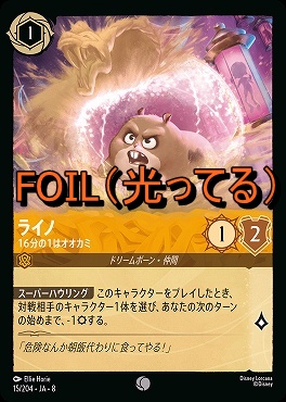 まんぞく屋 格安TCG通販 / ◇◇ロルカナ◇◇ ディズニー・ロルカナ