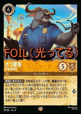 まんぞく屋 格安TCG通販 / ◇◇ロルカナ◇◇ ディズニー・ロルカナ