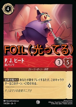 まんぞく屋 格安TCG通販 / ◇◇ロルカナ◇◇ ディズニー・ロルカナ