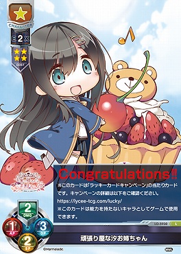 リセ lycee ま〜まれぇど sr以下4コン おまけ付き リセ lycee ま