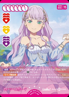 まんぞく屋 格安TCG通販 / !☆パラ☆【P】 PL!SP-bp2-010-P ウィーン