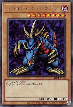 まんぞく屋 格安TCG通販 / [SE] TDPP-JP013 《トライホーン・ドラゴン