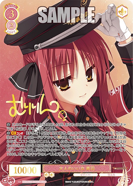 ヴァイスシュバルツロゼ 矢来美羽 SEC ヴァイスシュヴァルツロゼ 矢来