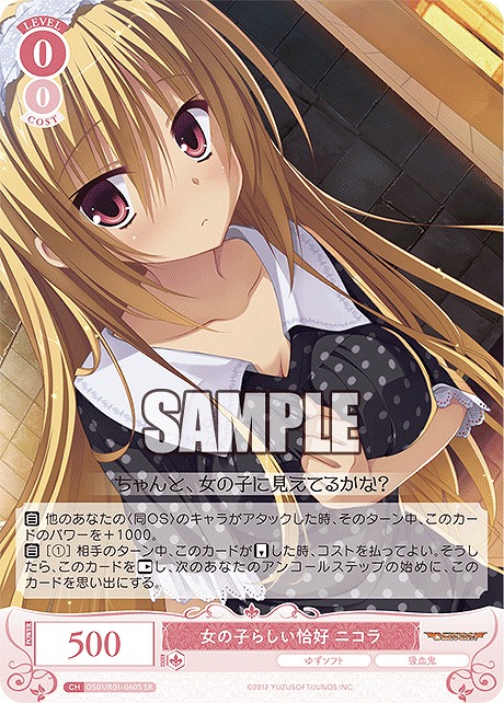 ヴァイスシュヴァルツロゼ 枕 OFR/SR 4コン 即購入OK ヴァイス