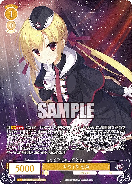 ヴァイスシュヴァルツロゼ ゆずソフト RR以下4コン + 4BOX購入特典付き