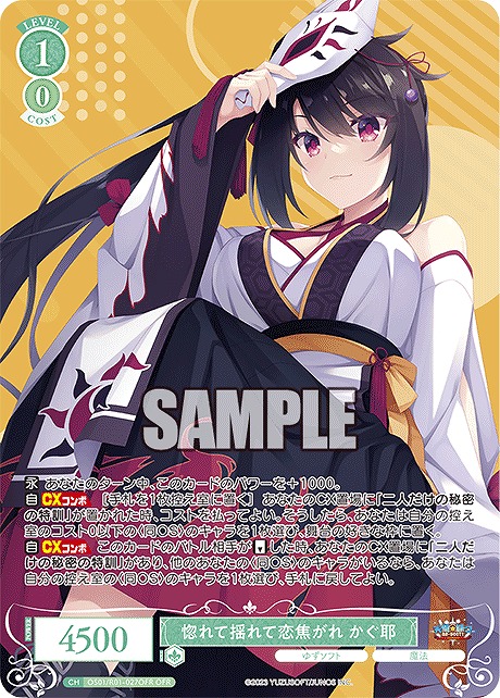 ヴァイスシュヴァルツロゼ 枕 OFR/SR 4コン 即購入OK ヴァイス