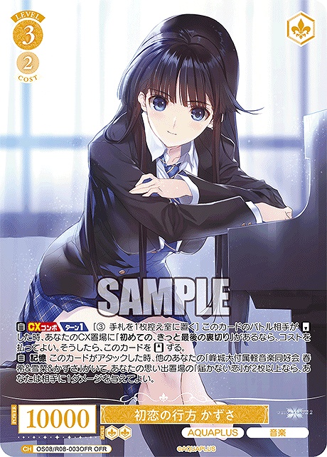 まんぞく屋 格安TCG通販 / ◇◇WSR◇◇ ヴァイスシュヴァルツロゼ