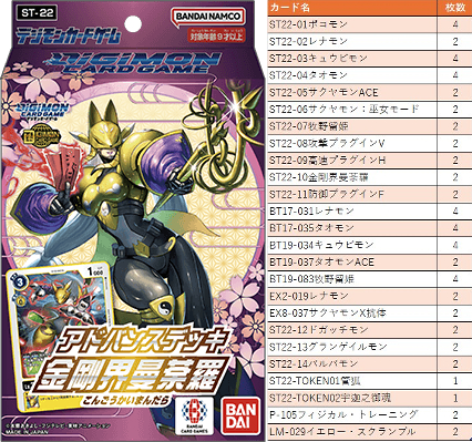 まんぞく屋 格安TCG通販 / 〈VR〉 (02/74) 《D-Jealousy-灰撫／♪五本