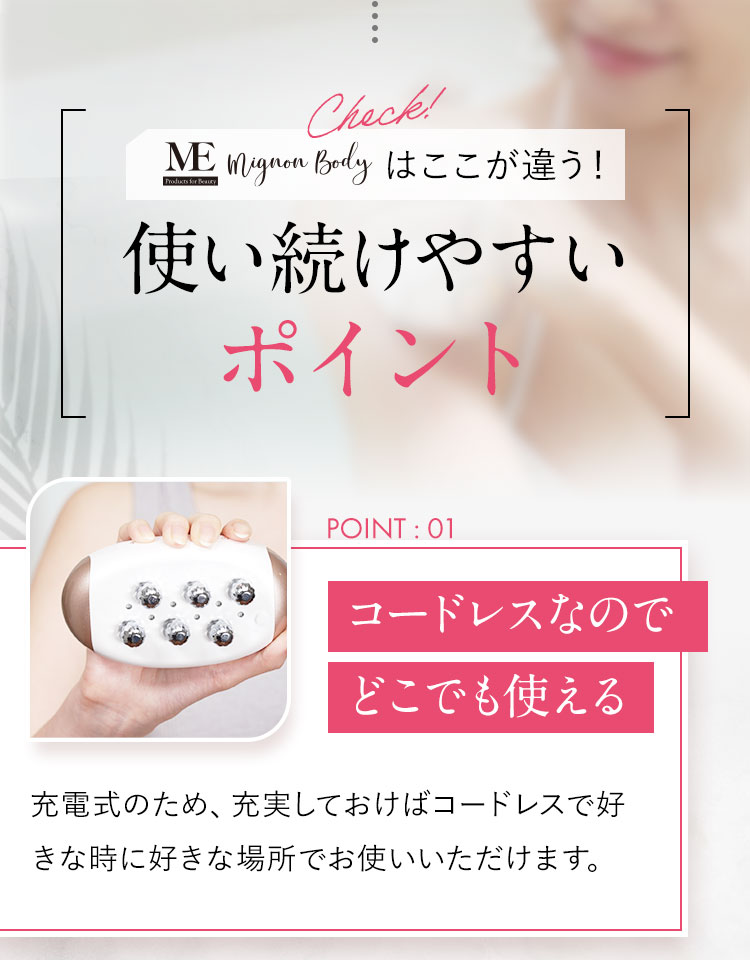 MEミニョンボディ | TBSショッピング