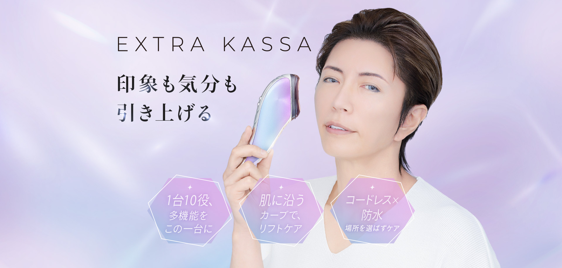 エクストラカッサ | TBSショッピング