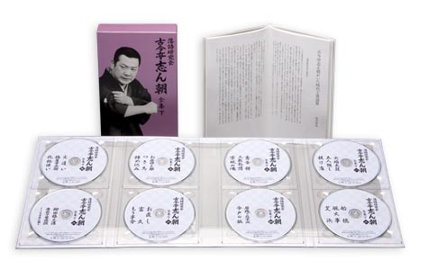 落語研究会 古今亭志ん朝 全集／DVD-BOX／下 | TBSショッピング