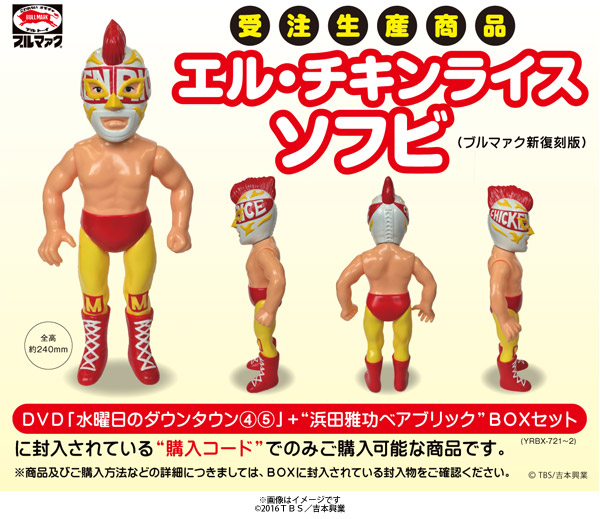 浜田雅功】浜ちゃんの休日 アクリルスタンド /ダウンタウン アクスタ d