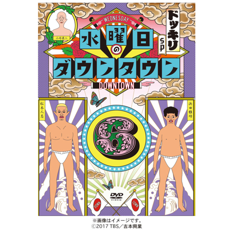 水曜日のダウンタウン(6)／DVD | TBSショッピング