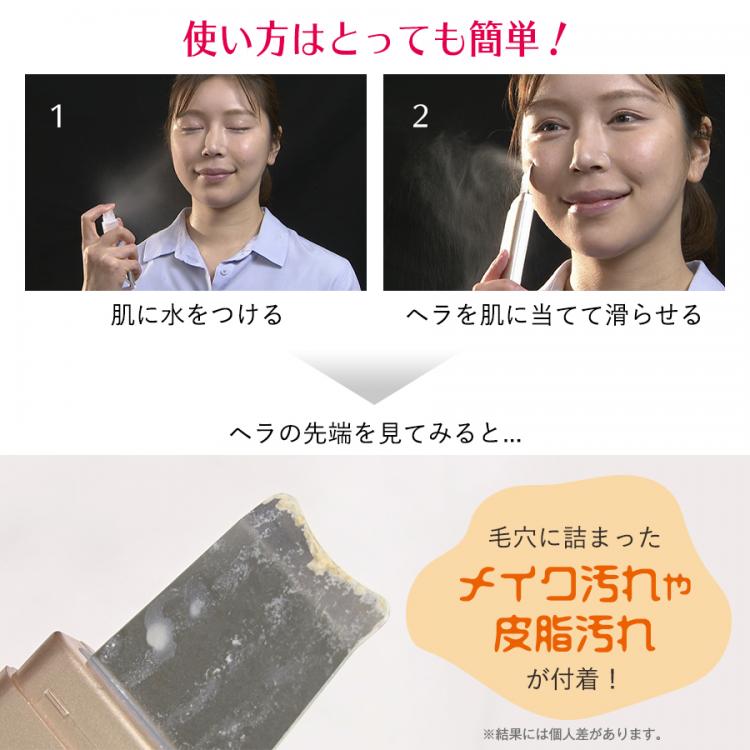 MEスマートピールNEO／毛穴ケア | TBSショッピング