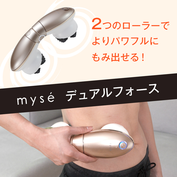 送料無料】ミーゼ デュアルフォース／もみ出しケア | TBSショッピング