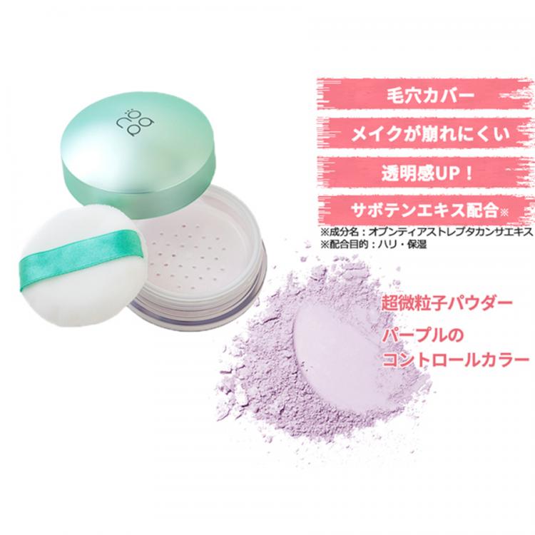nopa（ノパ）マイベストカラーファンデーション＆ルースパウダーセット