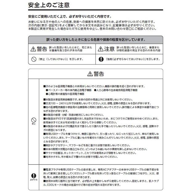 IKKOプロデュース MEラボン／MEソニックジェリー 付／美顔器（送料無料