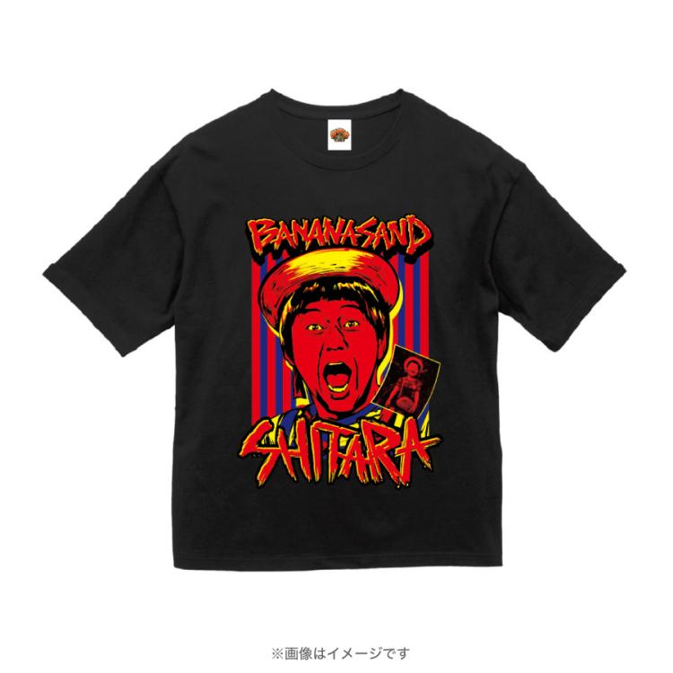 バナナサンド／ビッグシルエットTシャツ SHITARA OSAMU | TBS
