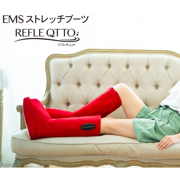 特別価格】EMSストレッチブーツ リフレキュット(送料無料) | TBS