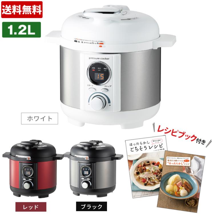 電気圧力鍋／1.2L／LPC-T1201 | TBSショッピング