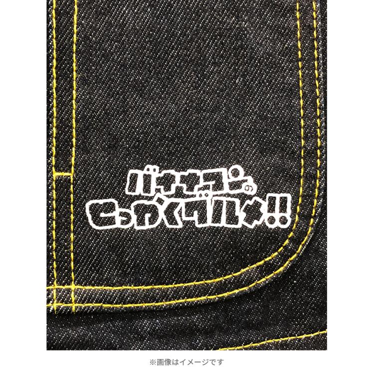 バナナマンのせっかくグルメ!!／オーバーオール | TBSショッピング