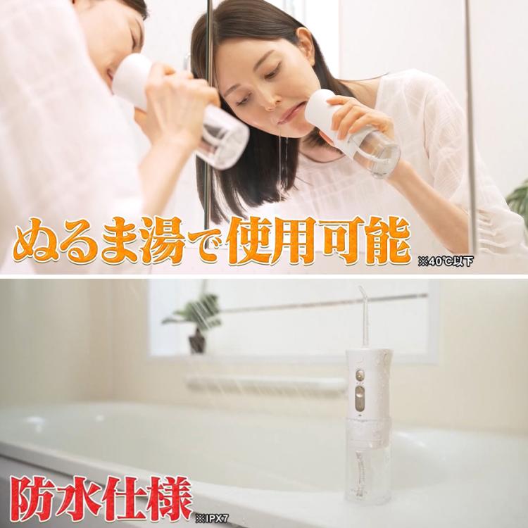 ジェットフロスMINI／舌クリーナーノズル付き／ウォーターフロス／口腔