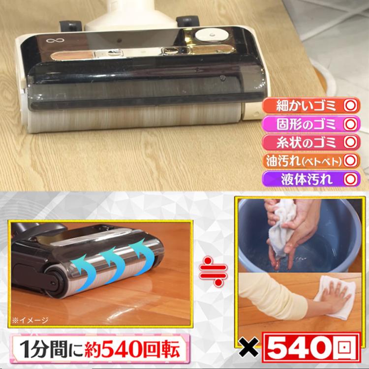 ミンドー アクアエックス（Mindoo AquaX）／MIA-N001／水拭き掃除機