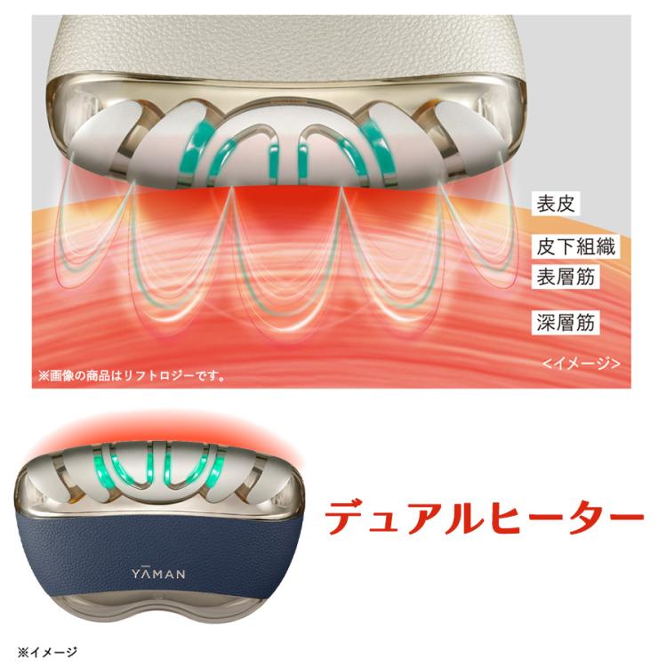 リフトロジーSP／フローレスセラム ハイドレイティング付き／YA-MAN