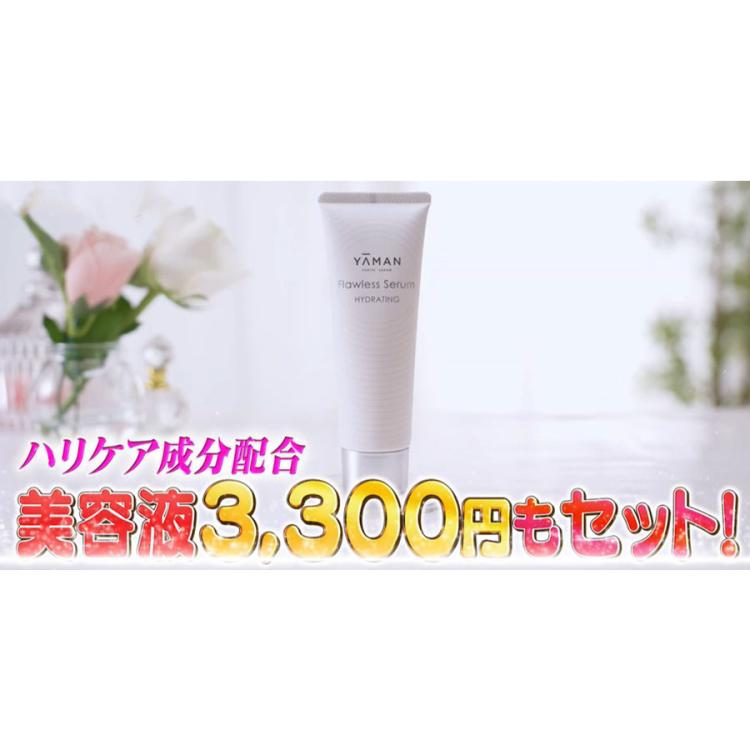 リフトロジーSP／フローレスセラム ハイドレイティング付き／YA-MAN