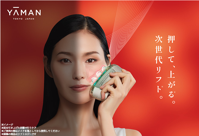リフトロジーSP／フローレスセラム ハイドレイティング付き／YA-MAN