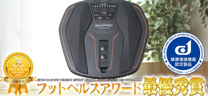 SIXPAD Foot Fit Lite（シックスパッド フットフィット ライト）／足裏