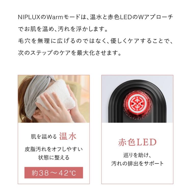 NIPLUX マルチスキンクリーナー／毛穴洗浄器 | TBSショッピング