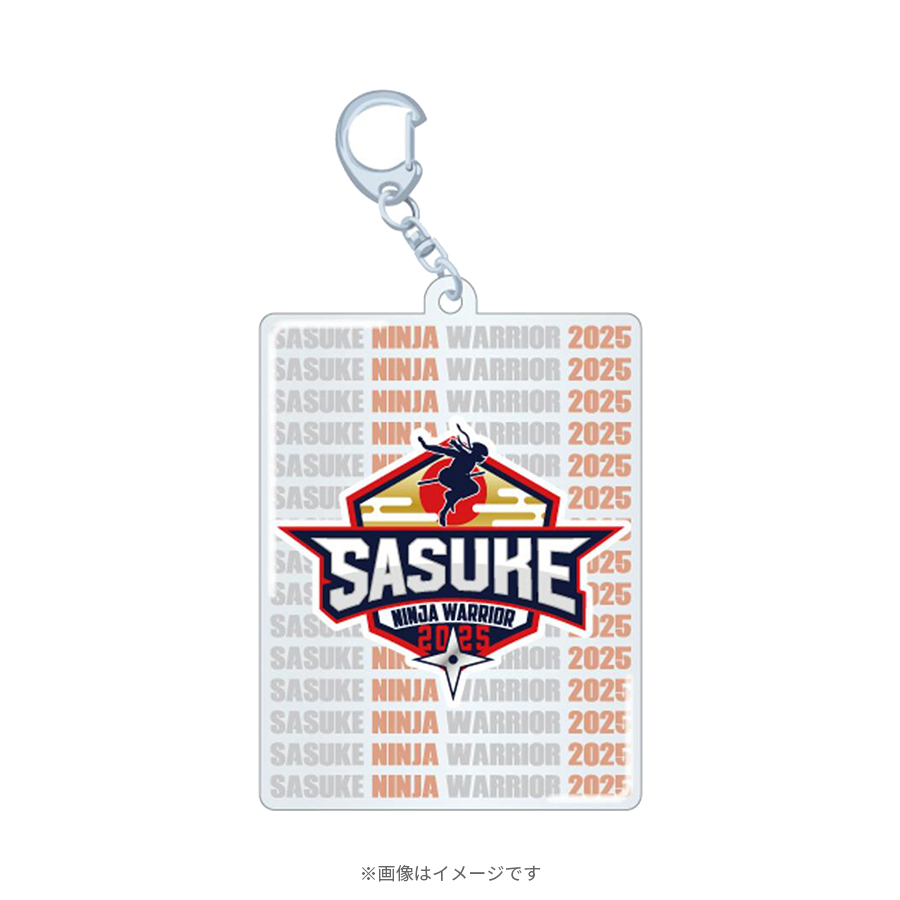 SASUKE2025／アクリルキーホルダー | TBSショッピング