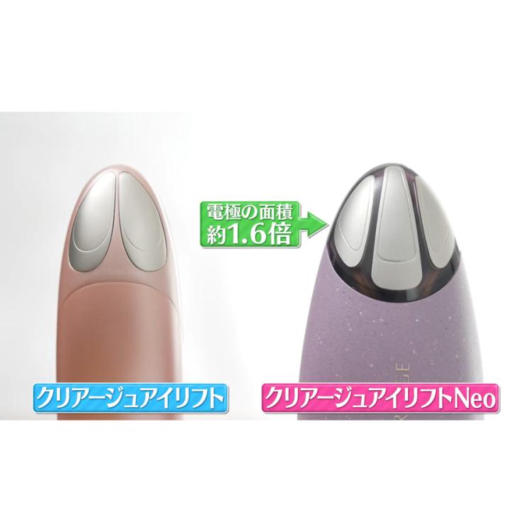 クリアージュ アイリフト Neo／目元美顔器 | TBSショッピング