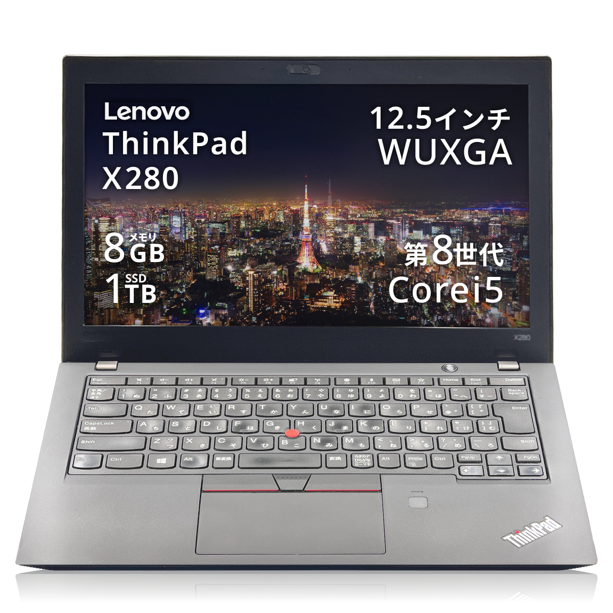 Lenovo（レノボ） 中古PC ノート windows11 シンクパッド 中古 ノート
