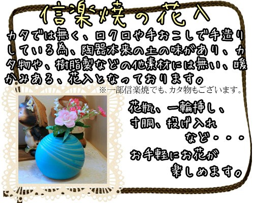 信楽焼 穴窯 登り窯 花瓶 自然釉 緋色 スカーレット 薪 おしゃれ