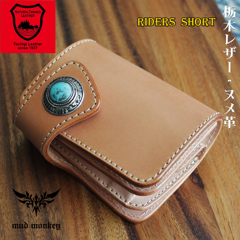 栃木レザー 二つ折り 財布 バイカーズウォレット 本革 サドルレザー