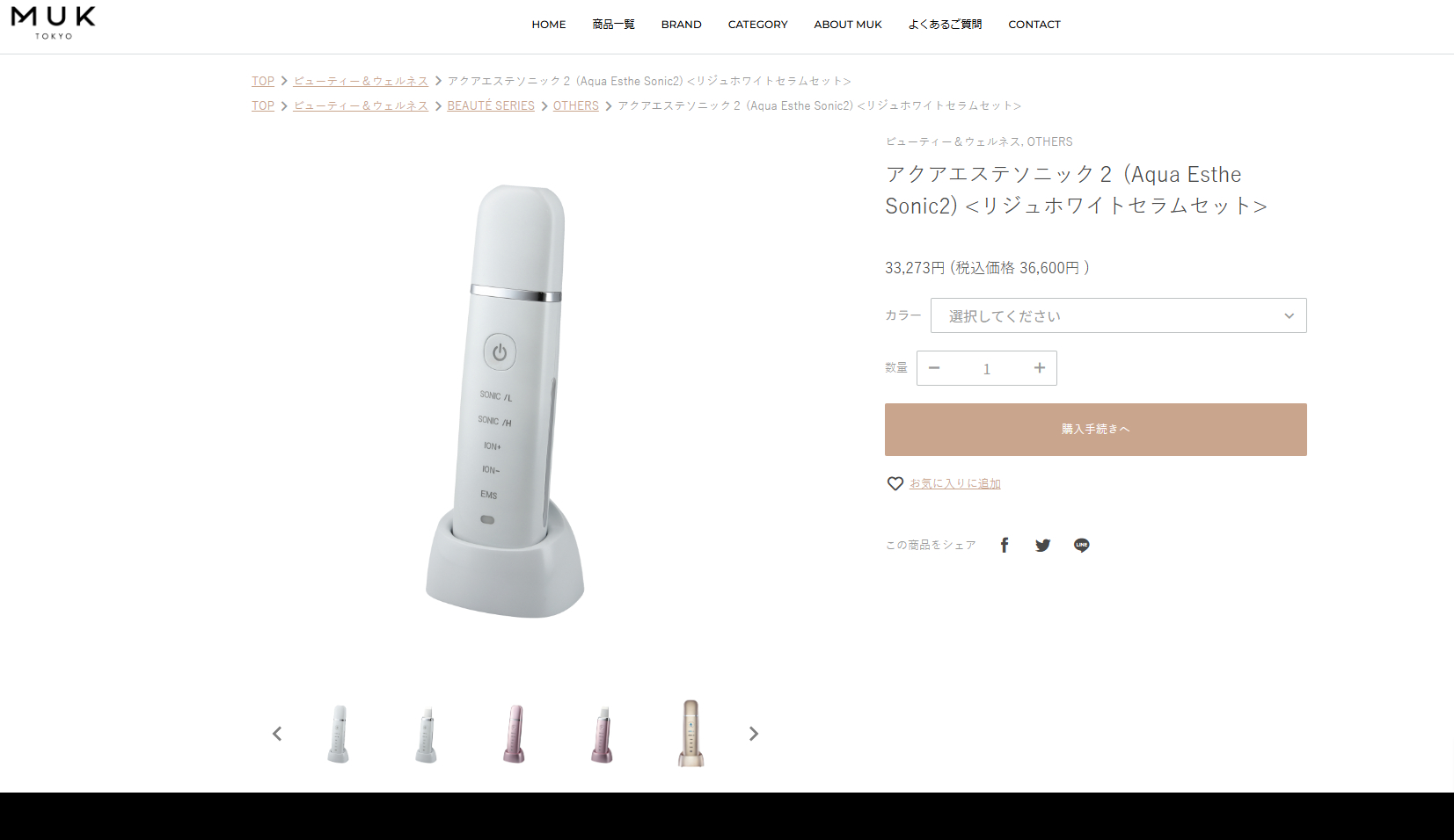 アクアエステソニック2 超音波イオンピーリング ウォーターピーリング