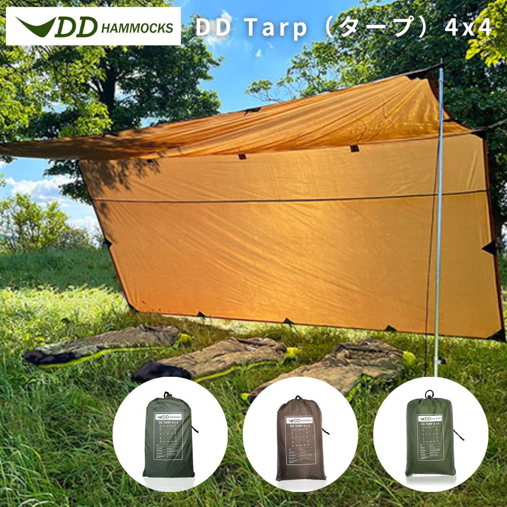 DD Hammocks DDタープ 4x4 DD Tarp 4x4 オリーブグリーン コヨーテ