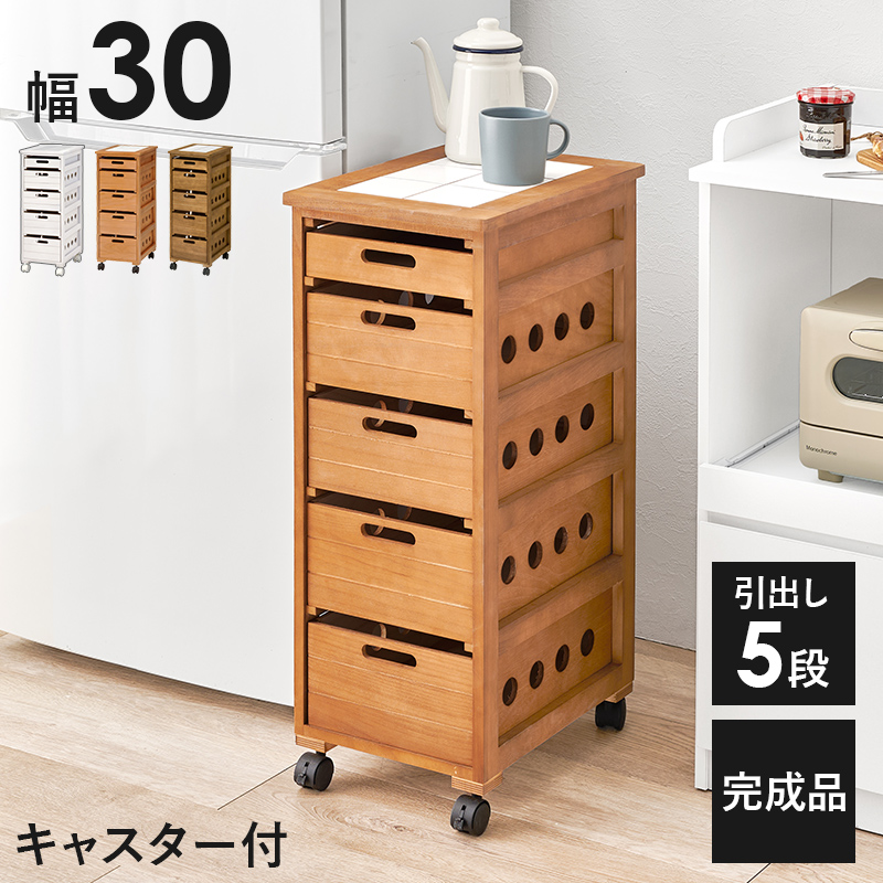 ストッカー 幅30cm 引出し5段 キャスター付き MUD-6782を激安で販売