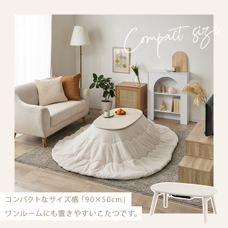 カジュアルコタツ カルミナ950 折脚 こたつテーブル 幅90 石英管 200W