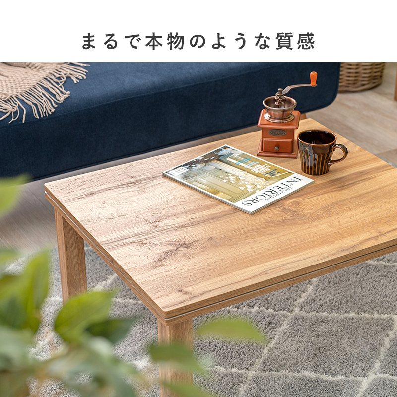 こたつテーブル カジュアルコタツ 長方形 75×60 カルテス7560を激安で