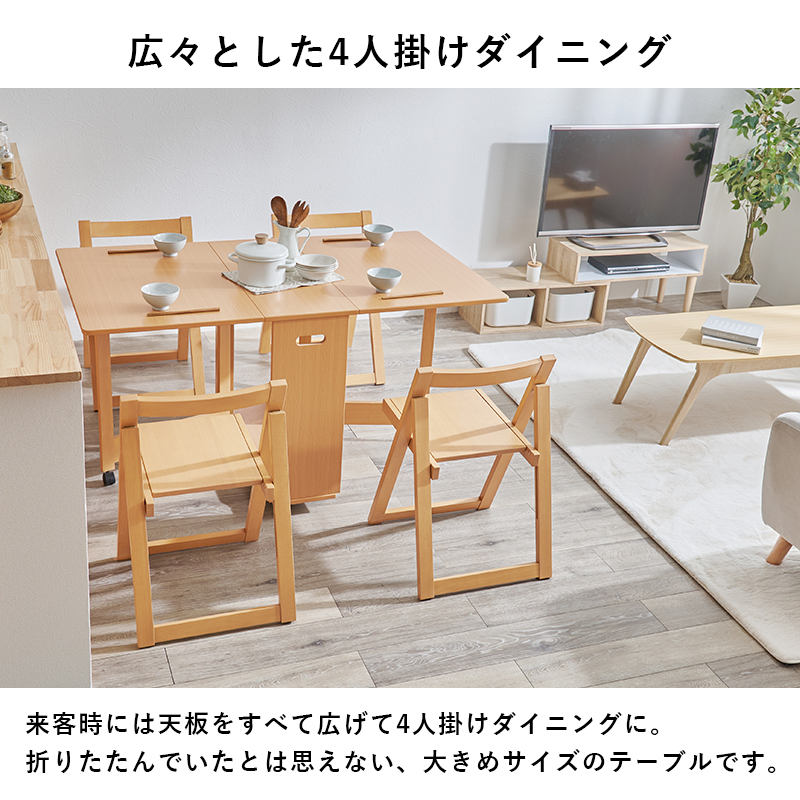 バタフライダイニング5点セット 折りたたみ バタフライ伸長式 VDT