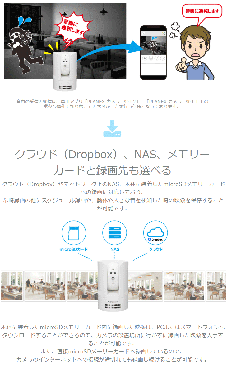 PLANEX（プラネックス） プラネックスコミュニケーションズ