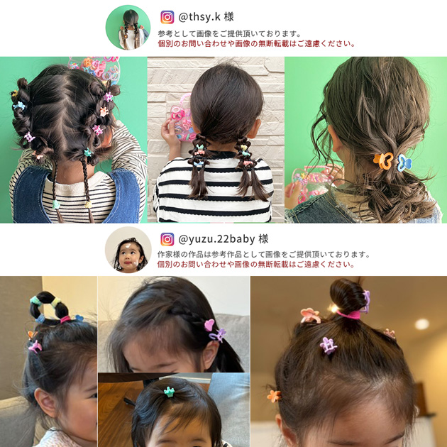 キッズ ヘアアクセ セット 送料無料 1000円ポッキリ □ ヘアゴム ヘア
