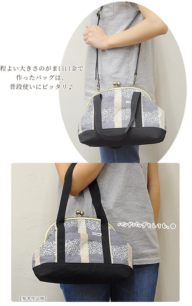 MY mama がま口口金 大玉 ハンドバッグ ショルダー ポーチ 金具 カン