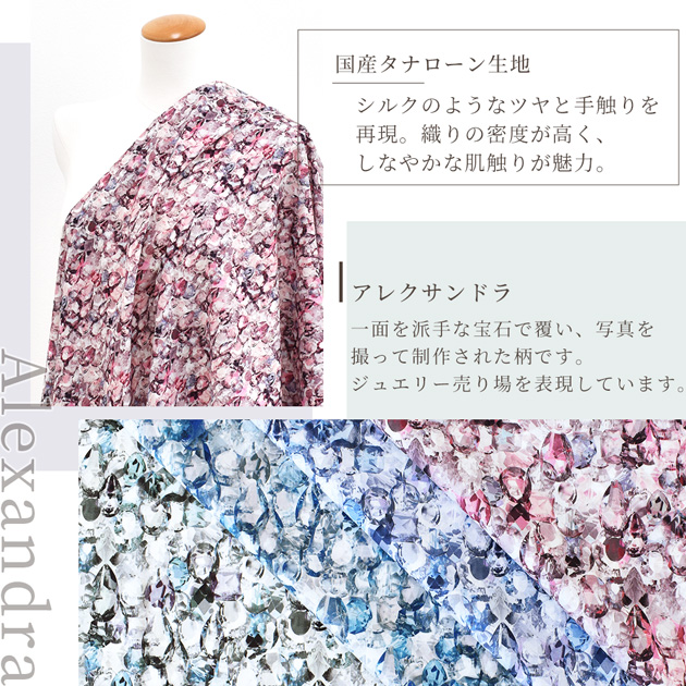 LIBERTY.（リバティ） リバティプリント タナローン 生地 別注 国産 90