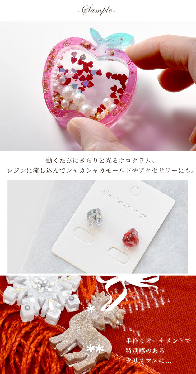 MY mama ホログラム レジン 封入 パーツ 4種 □ ハート 雪 結晶 花